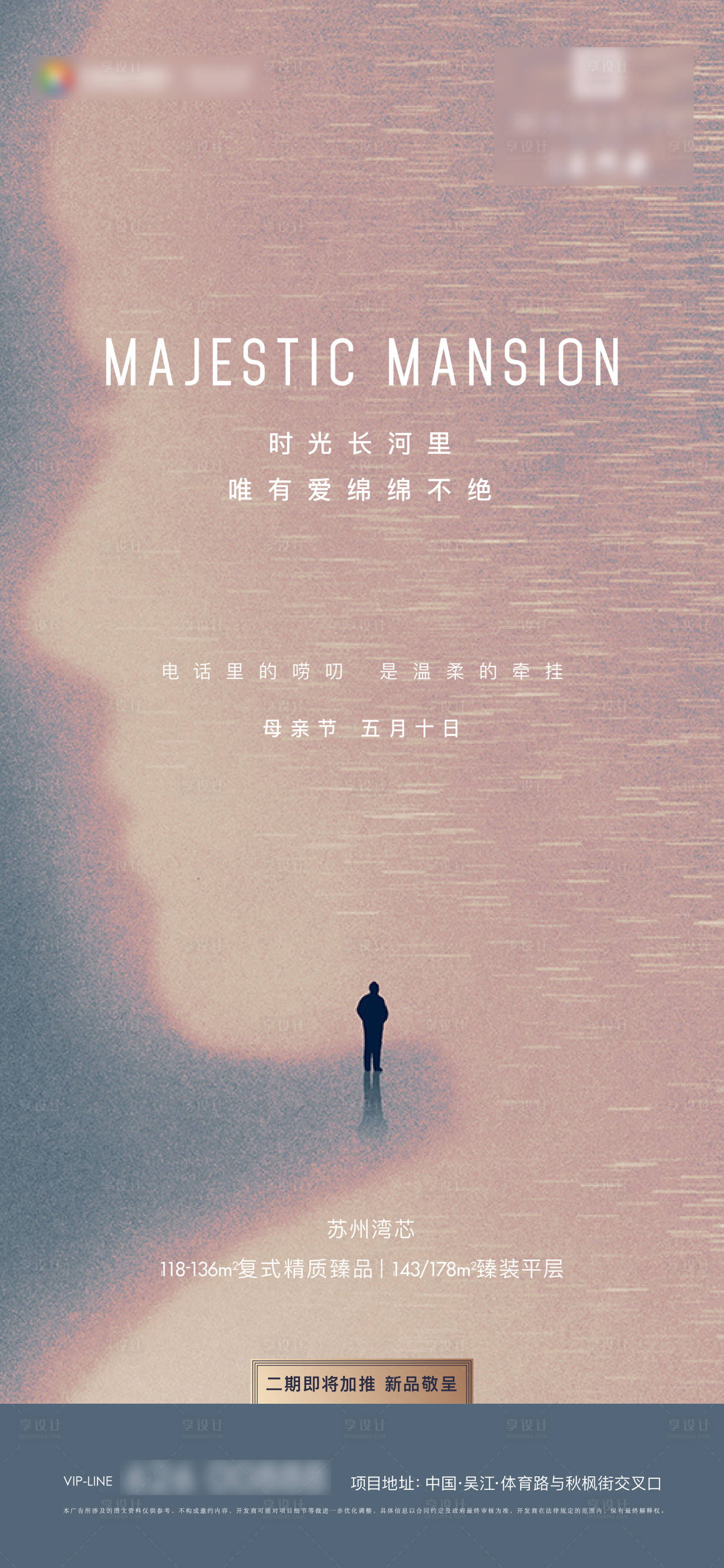 源文件下载【母亲节海报】编号：85080011826163266