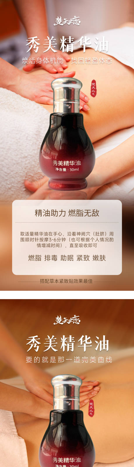 源文件下载【享设计】搜索编号：72050011578811965【精油按摩调理海报】