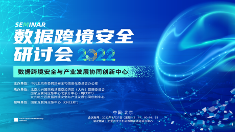 源文件下载【科技主视觉】编号：21450011718647567