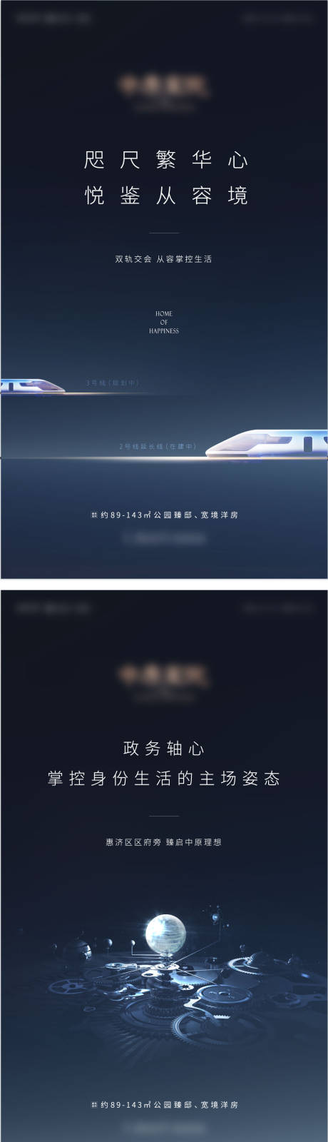 源文件下载【区域地段价值海报】编号：99740011458242900