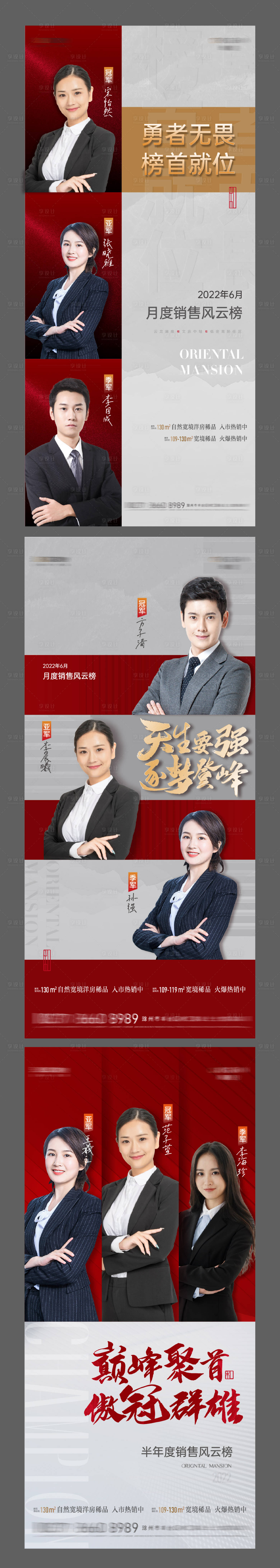 源文件下载【销冠系列】编号：63230011532002901