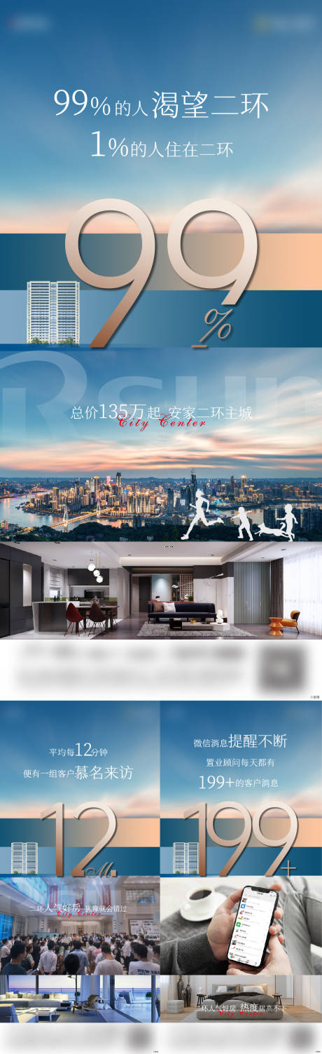 源文件下载【享设计】搜索编号：17590011571001291【地产选择系列刷屏】