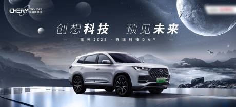 源文件下载【享设计】搜索编号：74920011703086950【汽车科技宇宙kv】