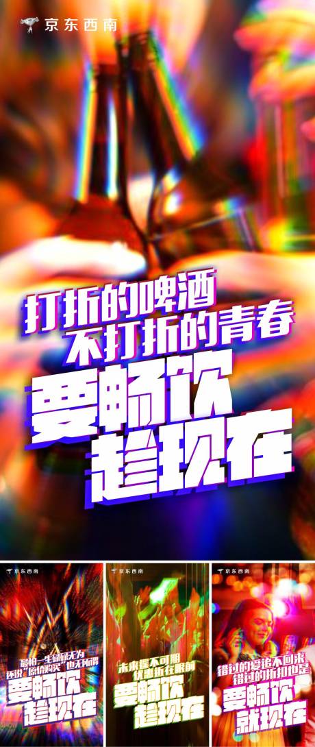 源文件下載【享設計】搜索編號：53300011788919799【打折銷售海報】