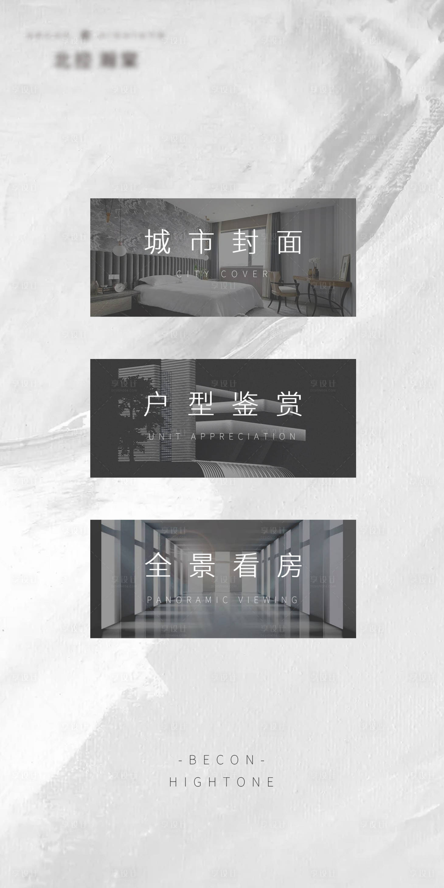 源文件下載【享設(shè)計(jì)】搜索編號：43950011544166653【地產(chǎn) 】
