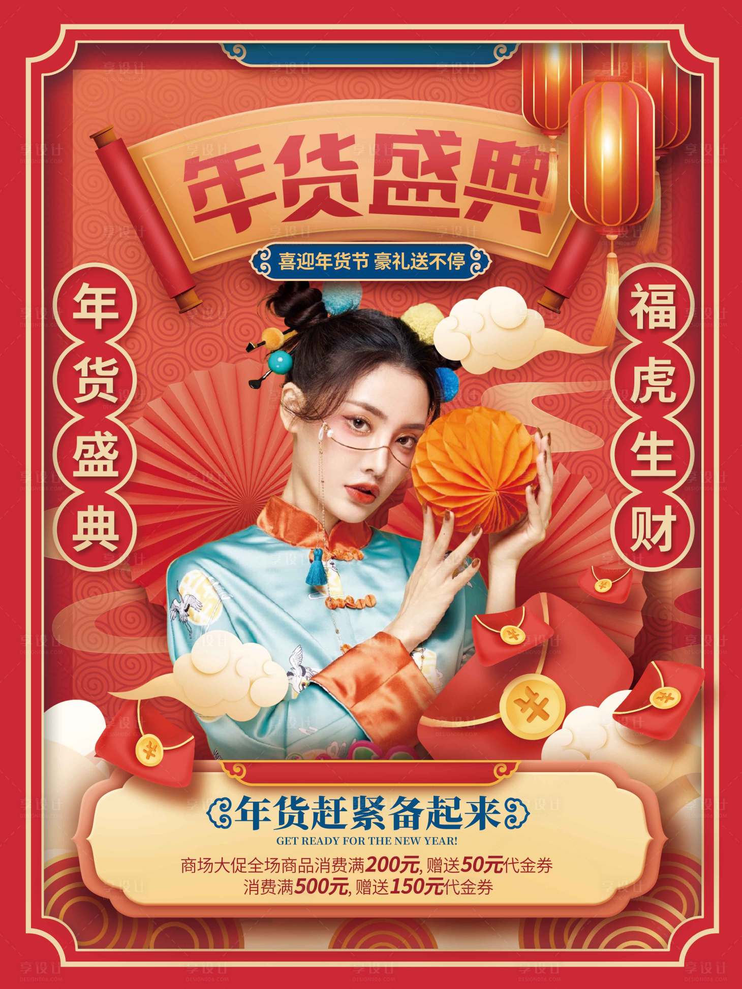 源文件下载【享设计】搜索编号：61760011752679752【医美活动海报】