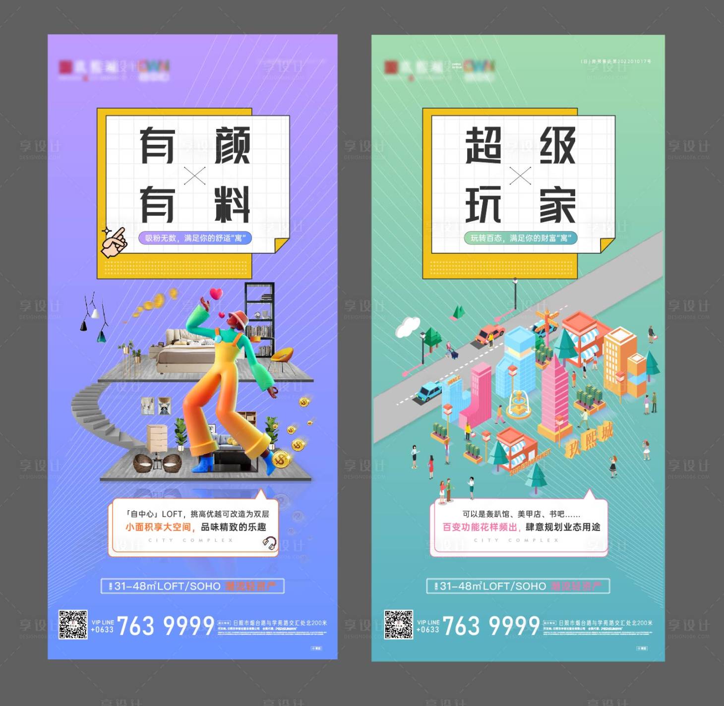 源文件下载【享设计】搜索编号：68790011791069198【公寓价值点】