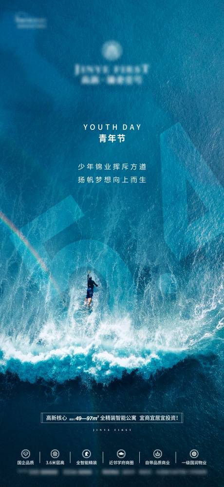 源文件下載【地產青年節】編號：75380011863011786