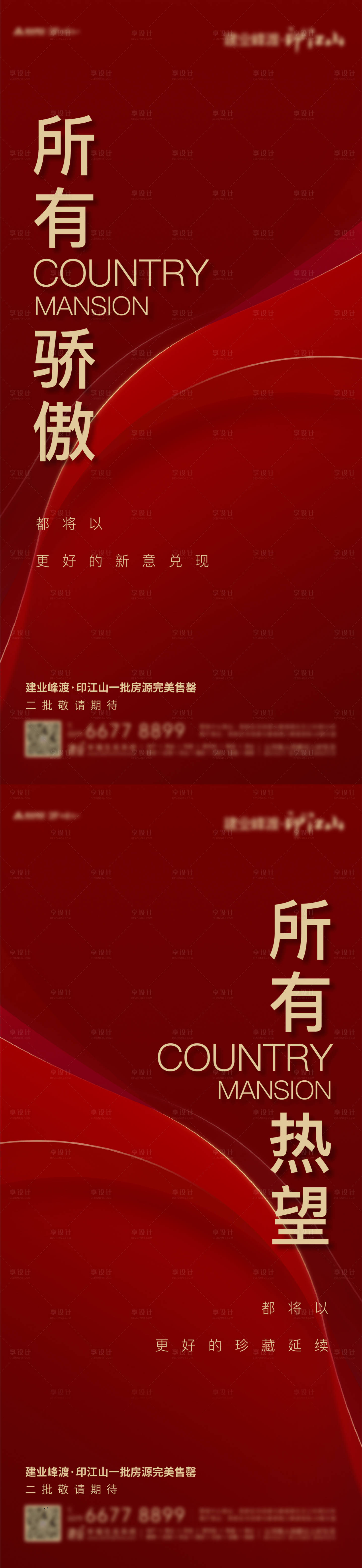 源文件下載【紅色品質感熱銷感謝單圖】編號：37660011858227474