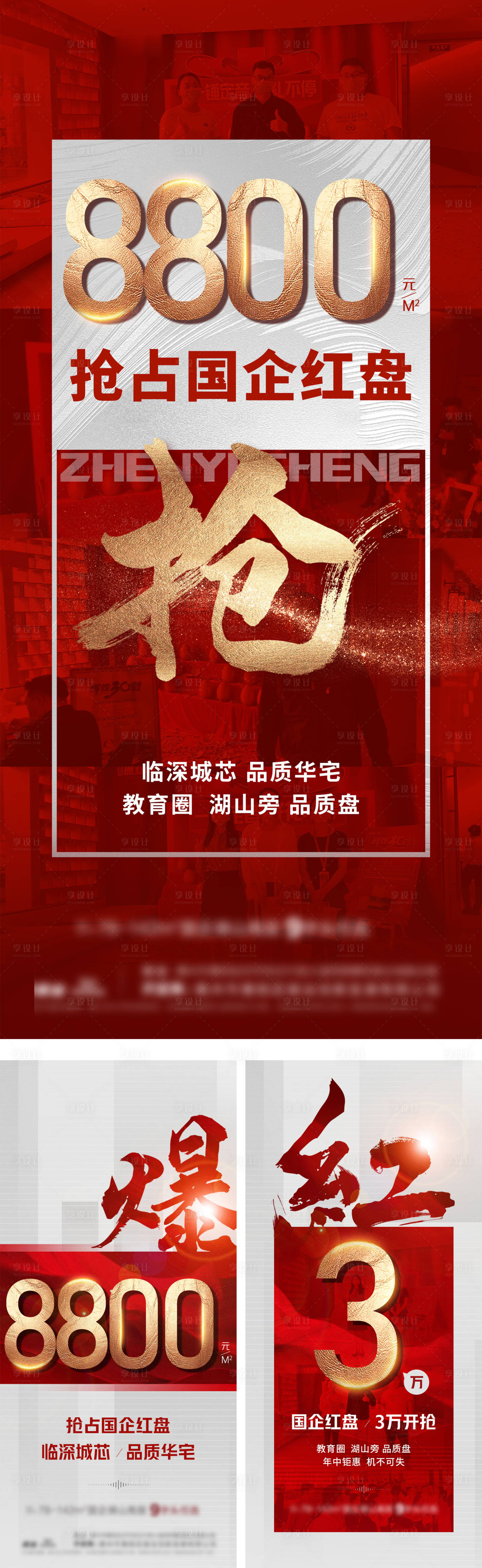 源文件下载【享设计】搜索编号：57600011551909148【热销】