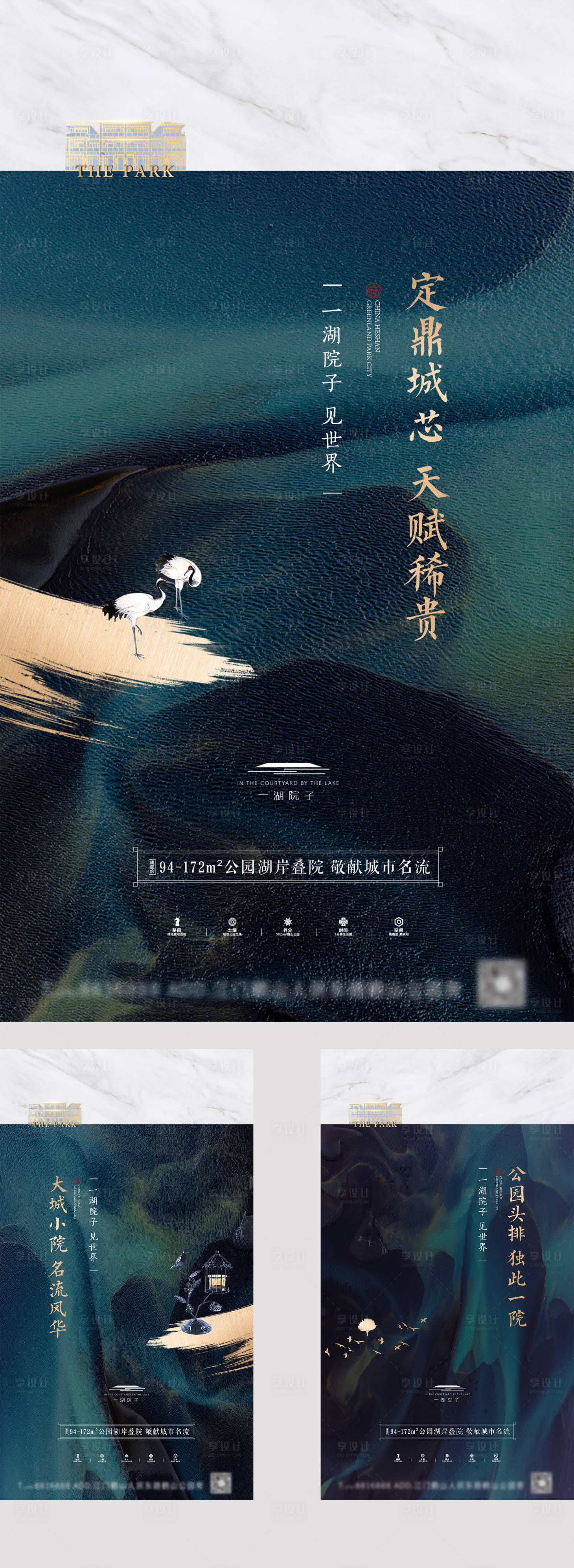 源文件下载【享设计】搜索编号：98620011667671951【地产价值点高端系列海报】