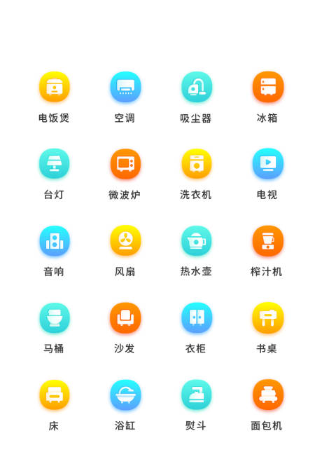 源文件下载【享设计】搜索编号：66370011499238324【app家用电器UI图标ICON图标】