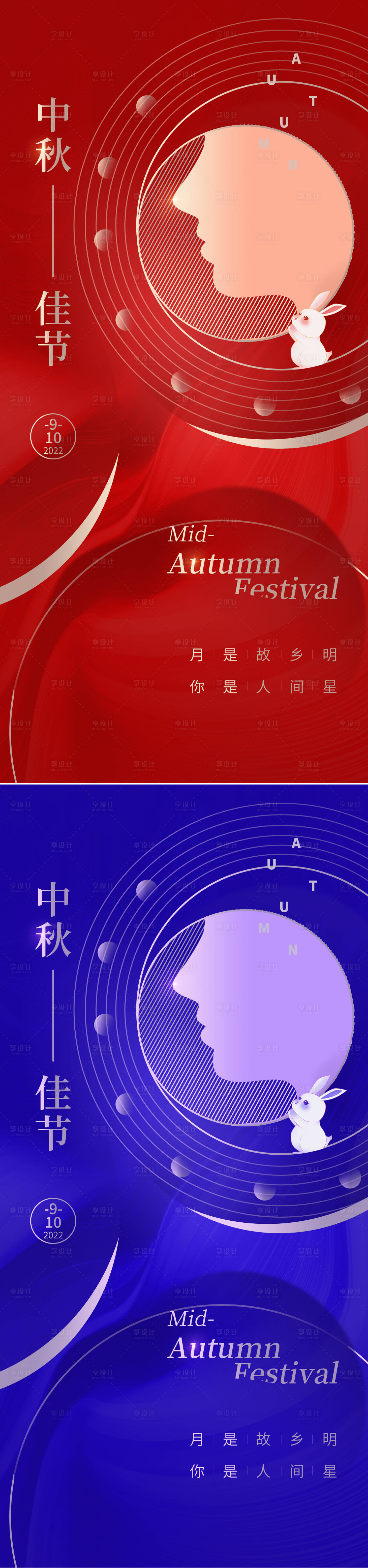 源文件下载【享设计】搜索编号：83380011717894830【医美中秋节日海报】