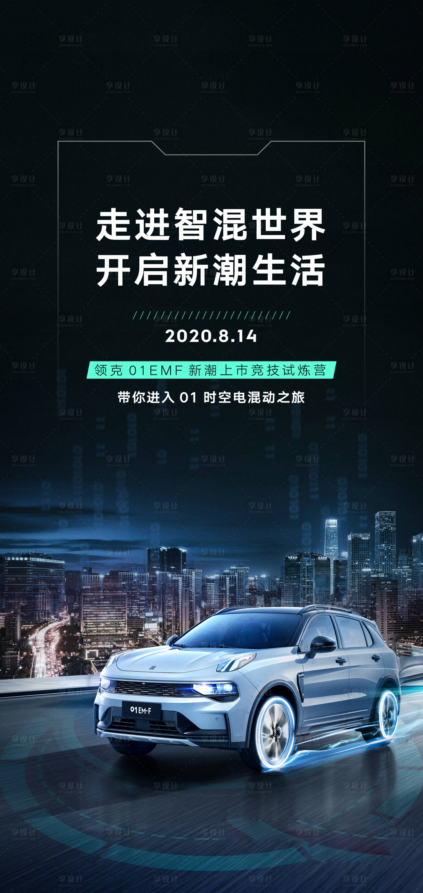 源文件下载【炫酷汽车】编号：17730011798292094