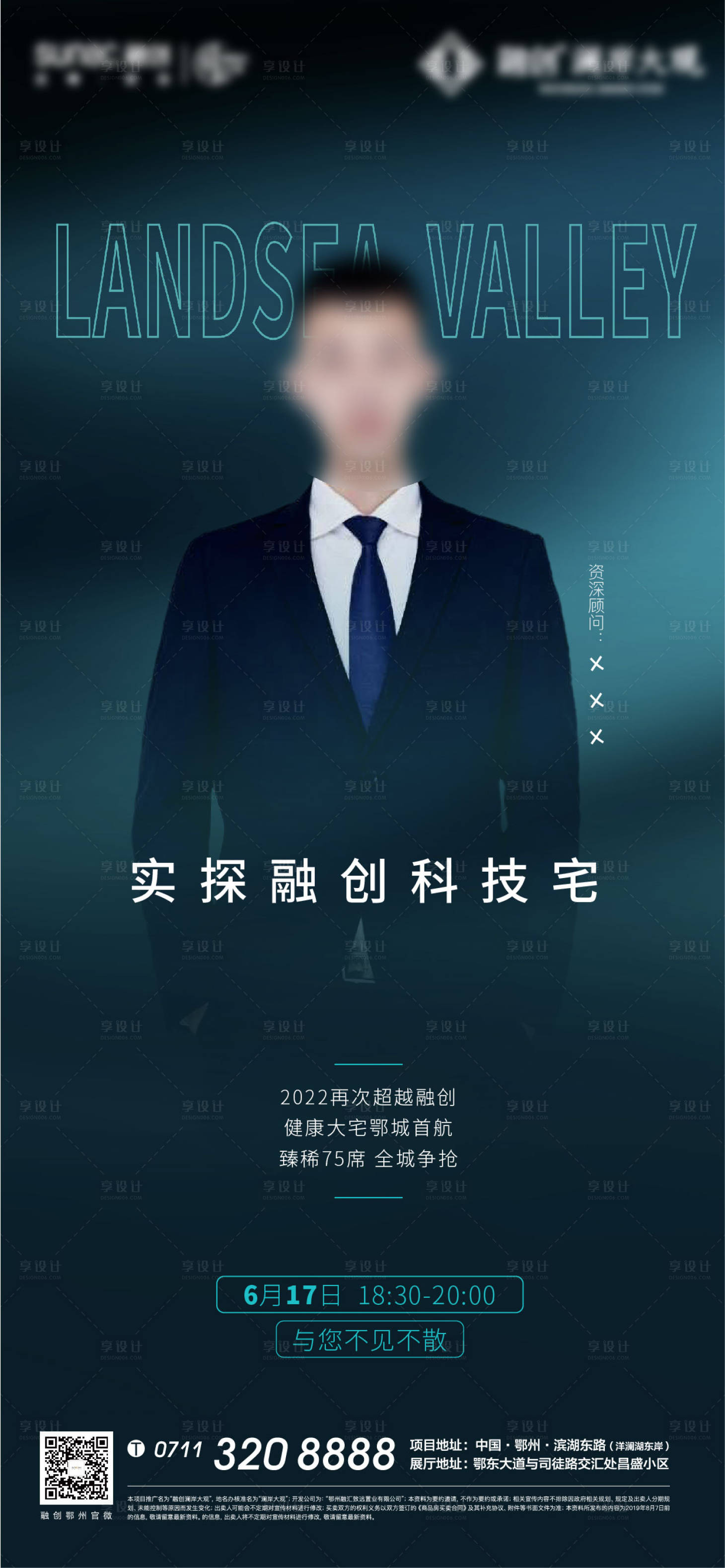 源文件下载【享设计】搜索编号：26070011509014822【地产销售人气开盘激励加推销冠】