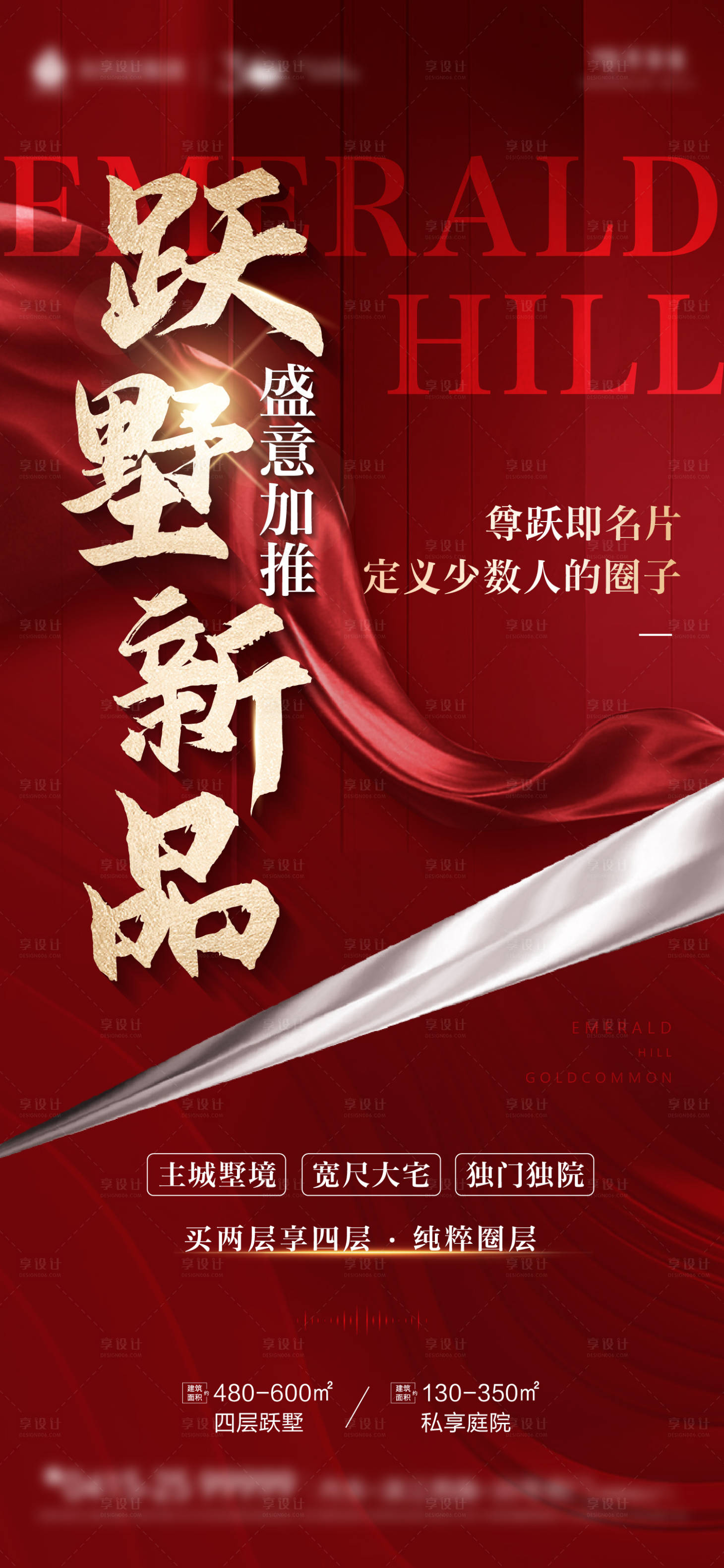 源文件下载【享设计】搜索编号：50720011843246320【加推海报】