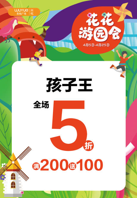 源文件下载【商业春季海报】编号：10340011912537255