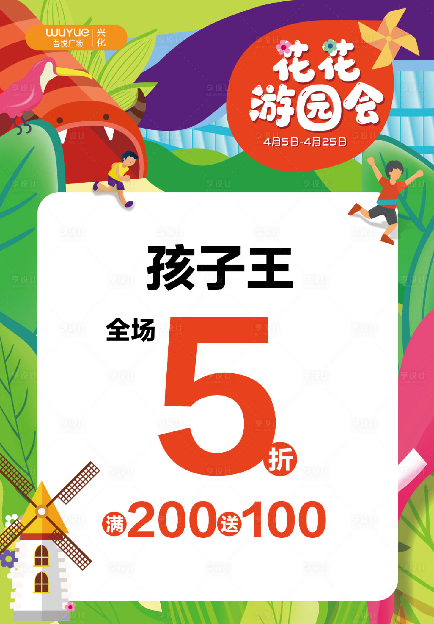 源文件下载【商业春季海报】编号：10340011912537255