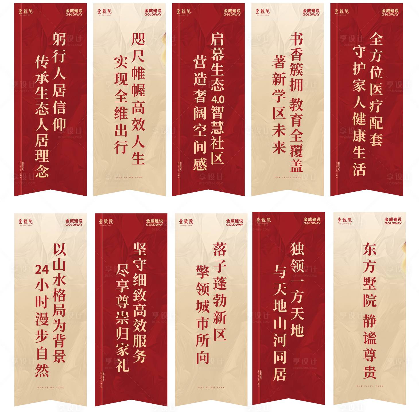 源文件下載【享設計】搜索編號：13310011968561711【地產新中式道旗】