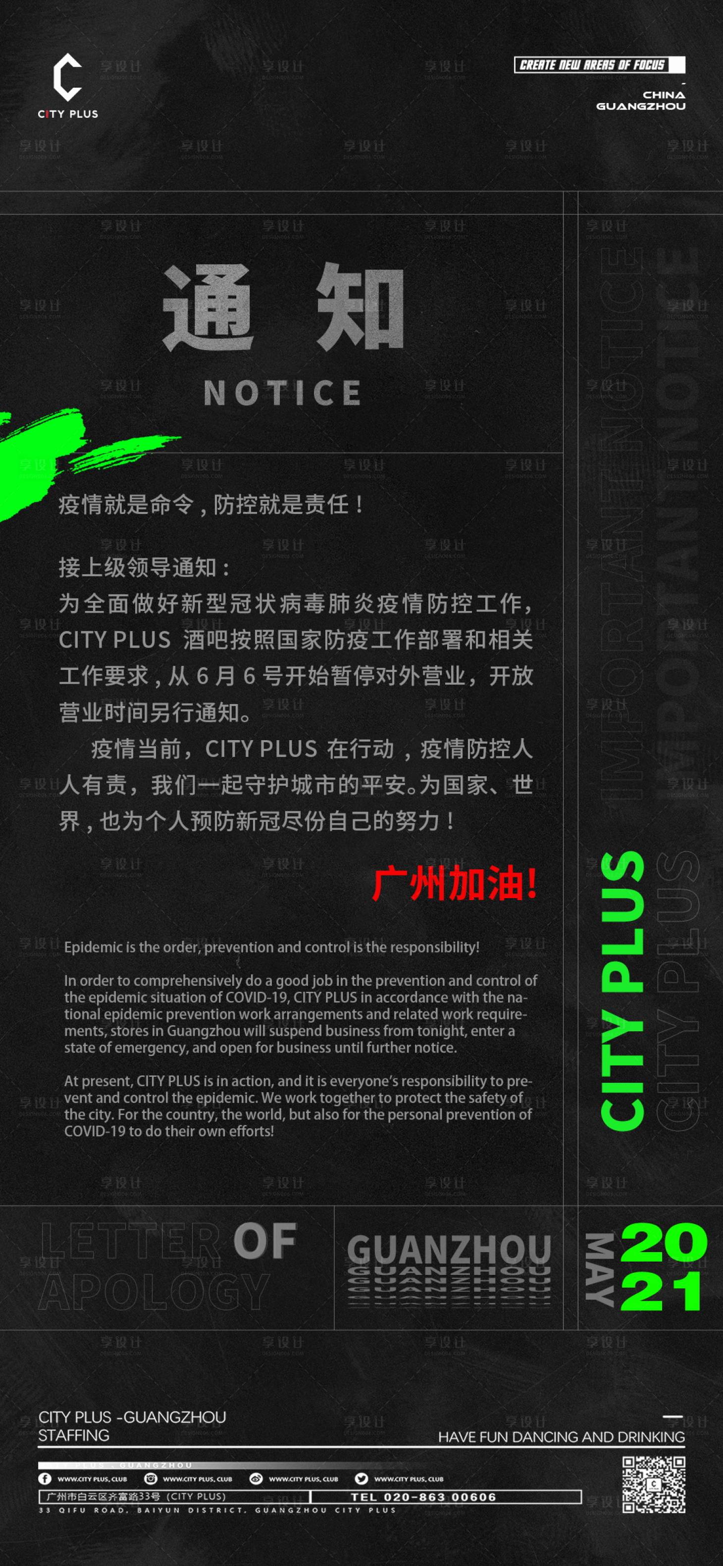源文件下載【享設(shè)計】搜索編號：83960011426733973【酒吧夜店溫馨提示海報】