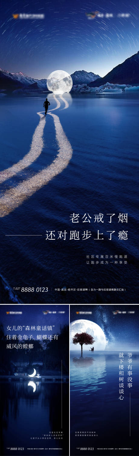 源文件下載【湖居月亮創(chuàng)意刷屏稿】編號(hào)：36360011955542343