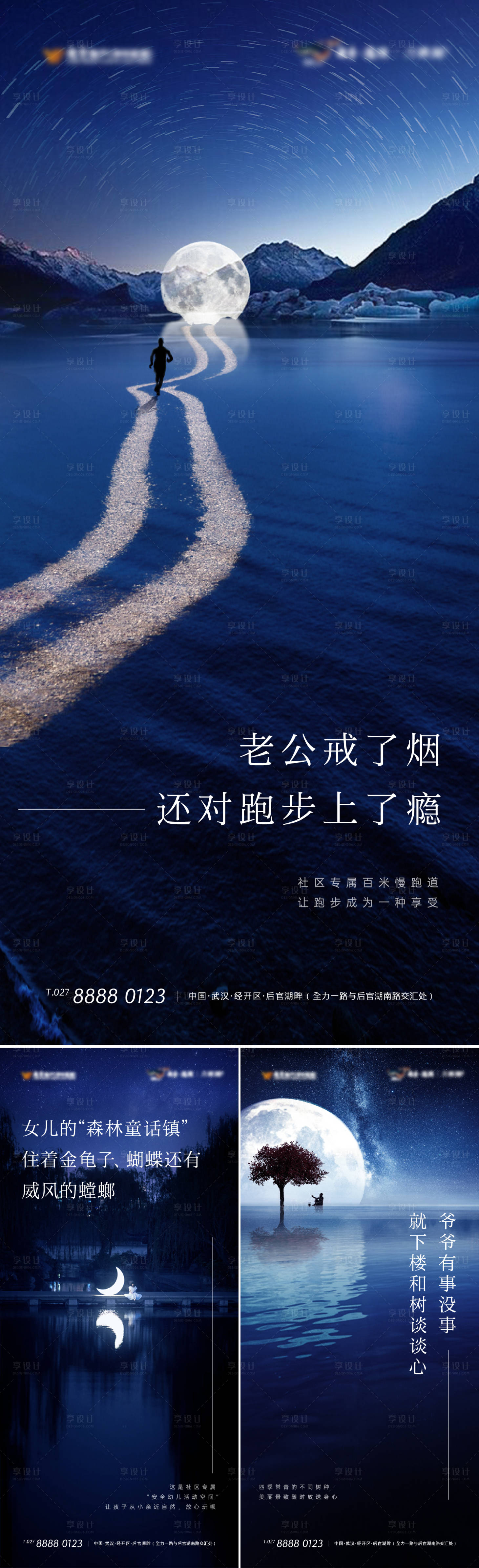 源文件下載【享設計】搜索編號：36360011955542343【湖居月亮創意刷屏稿】