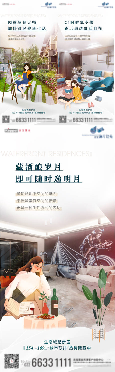 源文件下载【地产价值点系列海报】编号：93810011742389130