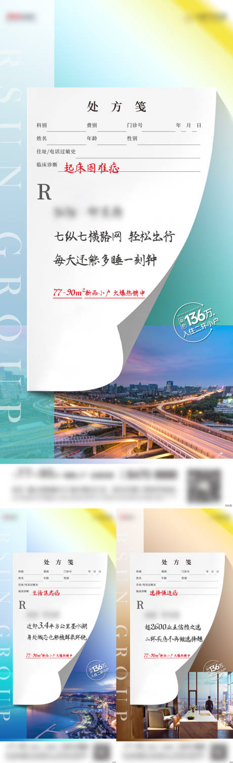 源文件下載【享設計】搜索編號：60980011466077993【趣味價值系列稿】