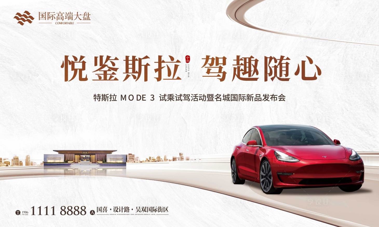 源文件下載【享設計】搜索編號：30640011816768847【 房地產車位活動】