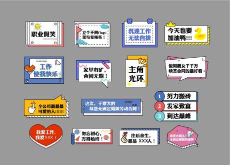 源文件下载【享设计】搜索编号：22330011856954416【时尚异形手举牌 】
