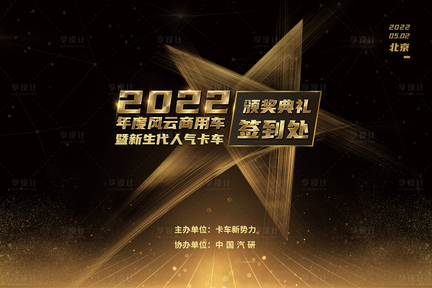 源文件下载【享设计】搜索编号：84790011503433442【签到处】