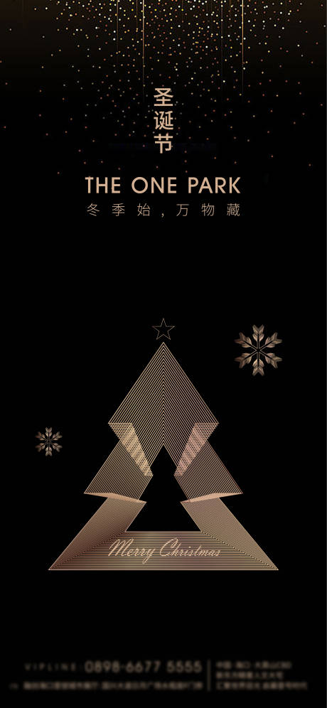 源文件下載【享設計】搜索編號：76130011653431265【圣誕節黑金海報】