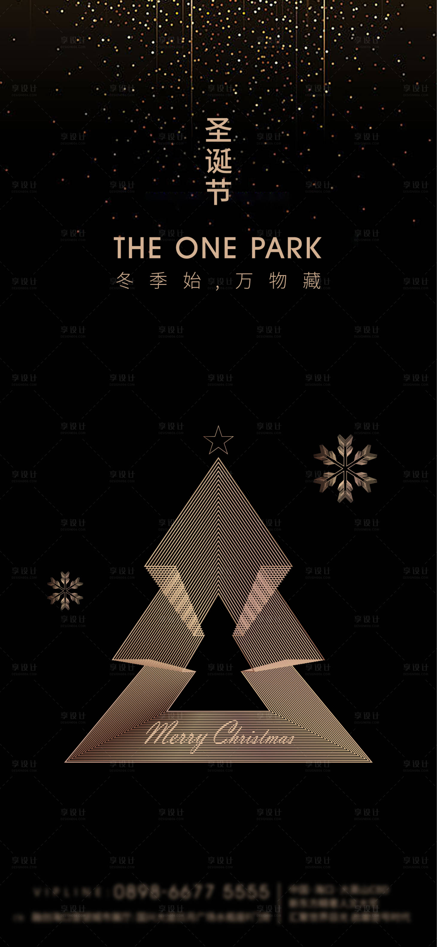 源文件下载【享设计】搜索编号：76130011653431265【圣诞节黑金海报】