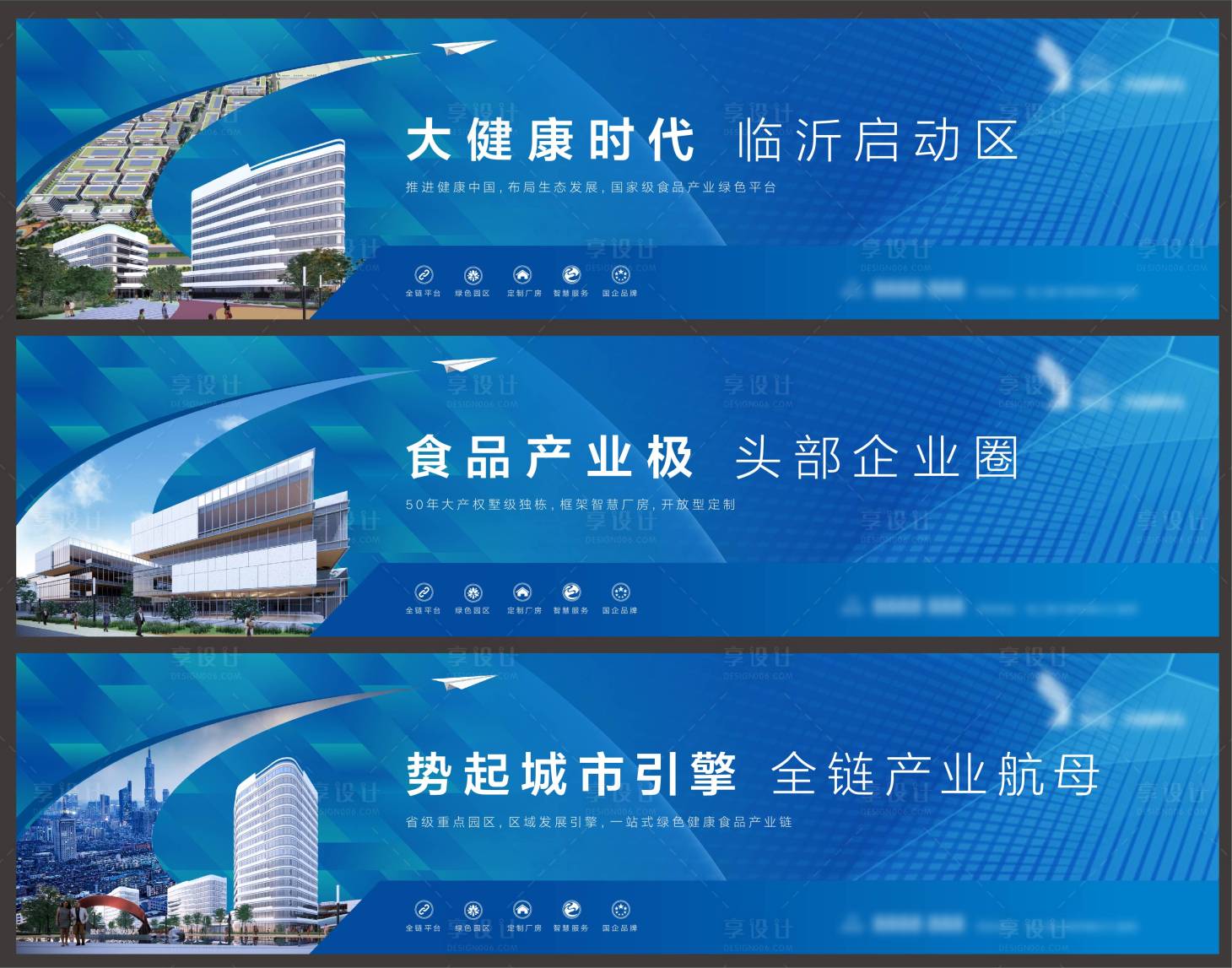 源文件下载【地产产业园厂房写字楼系列海报】编号：70190011562399010