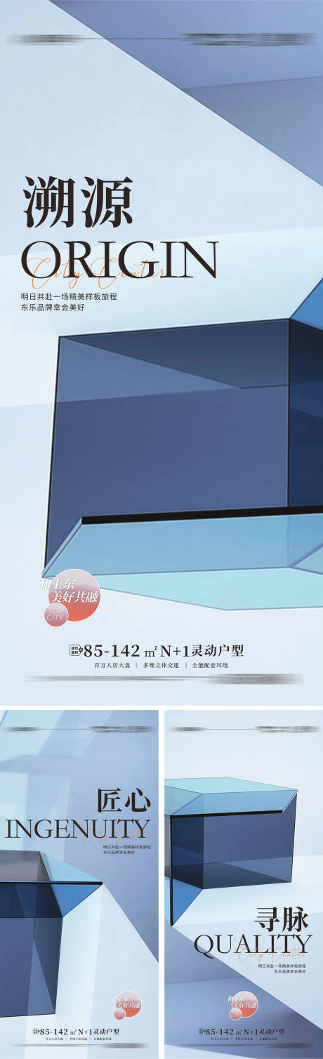 源文件下载【享设计】搜索编号：19970011598778613【地产轻奢质感高端豪宅海报】