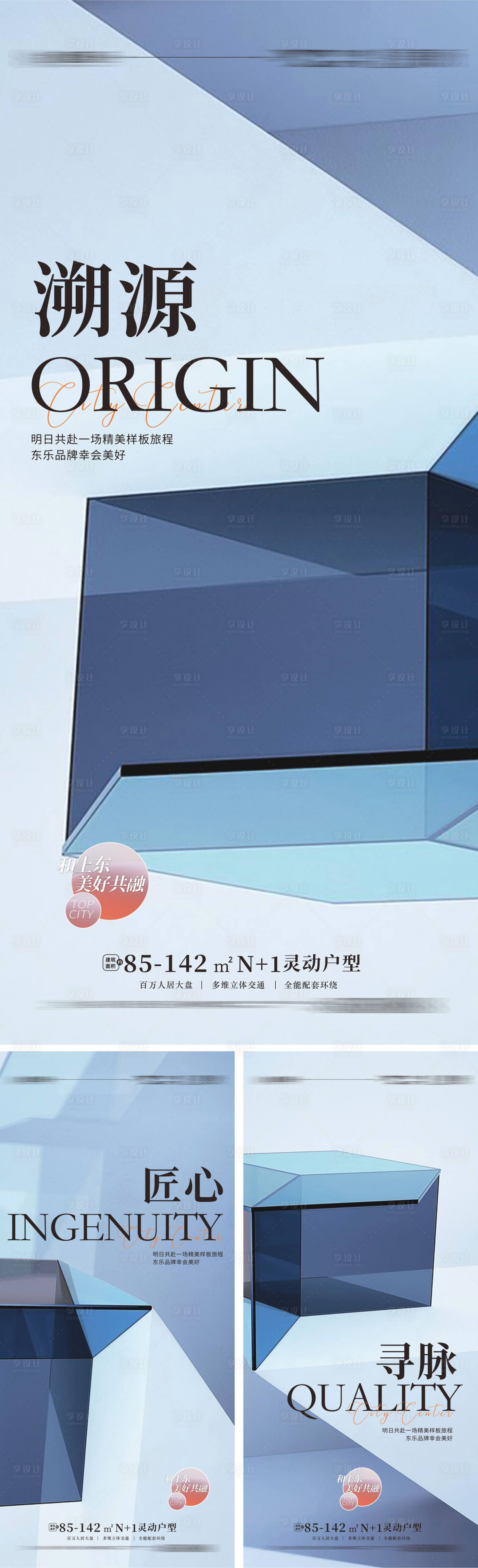 源文件下载【地产轻奢质感高端豪宅海报】编号：19970011598778613