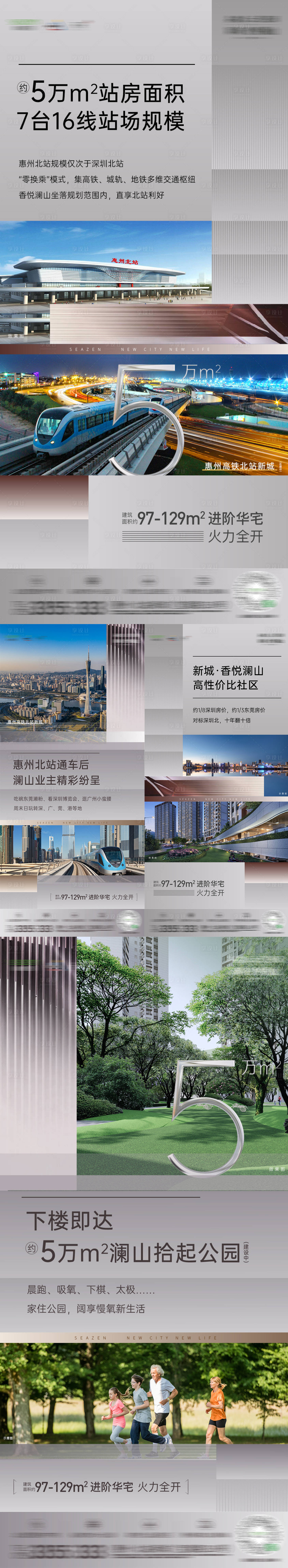 源文件下载【享设计】搜索编号：44580011694753909【高铁地铁价值点海报】