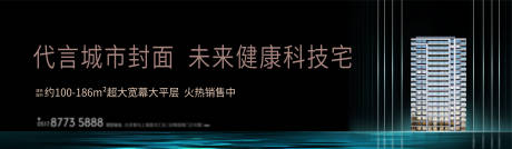 编号：20220825204035648【享设计】源文件下载-地产户外主画面