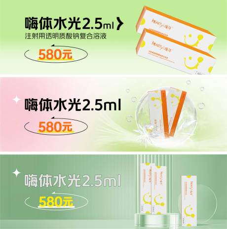 源文件下载【小程序医美banner】编号：40620011572138854