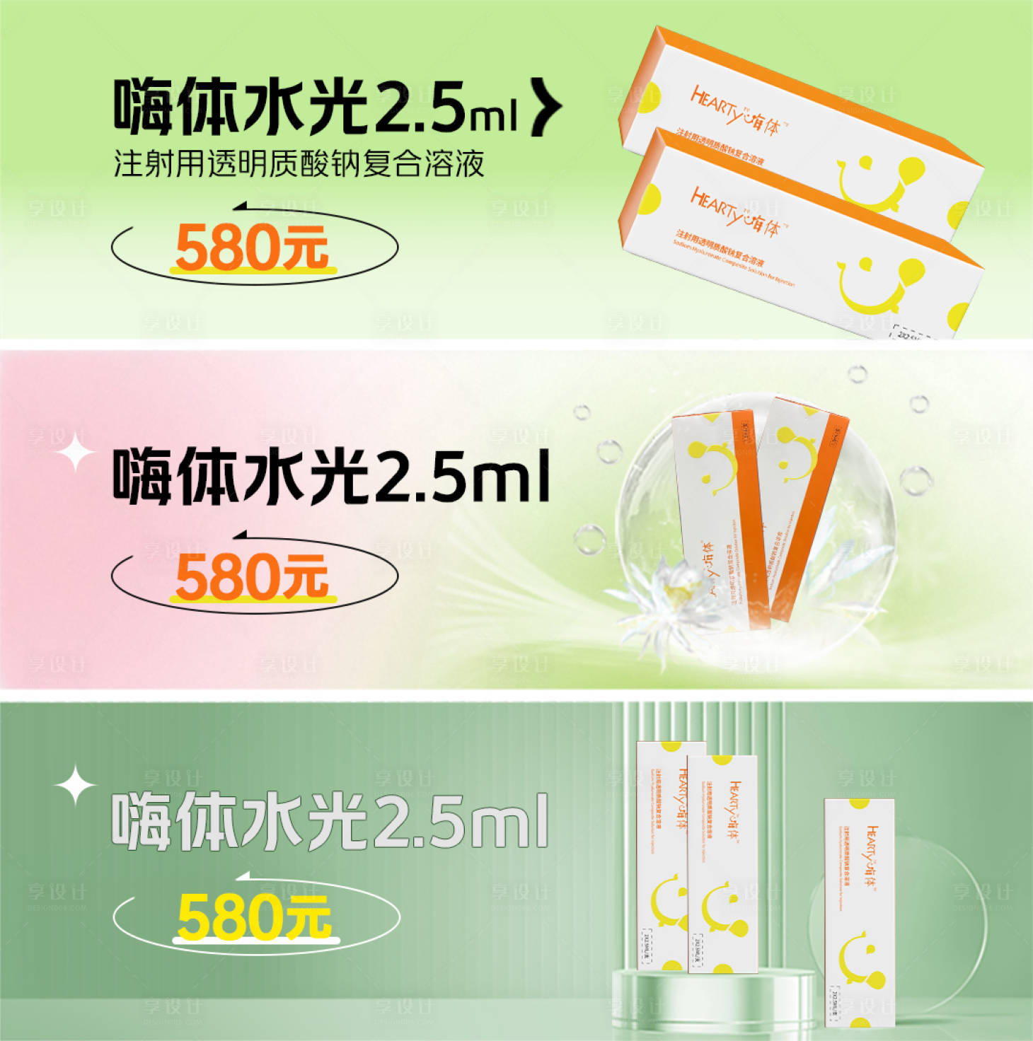 源文件下載【享設計】搜索編號：40620011572138854【小程序醫美banner】