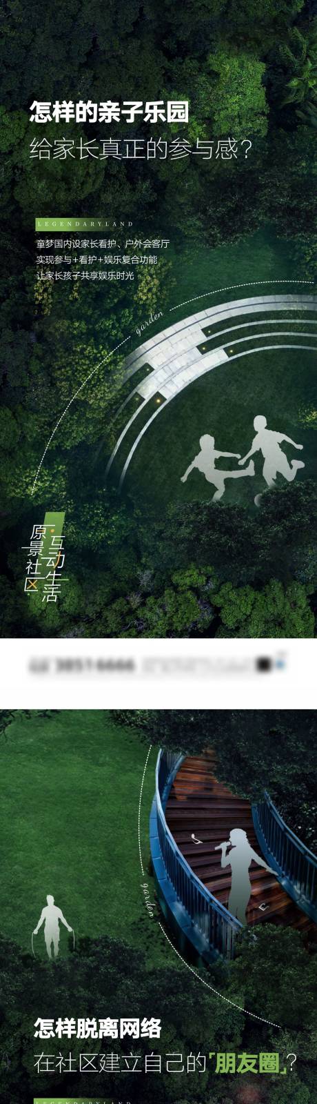 源文件下载【地产园林系列稿】编号：47660011614301524