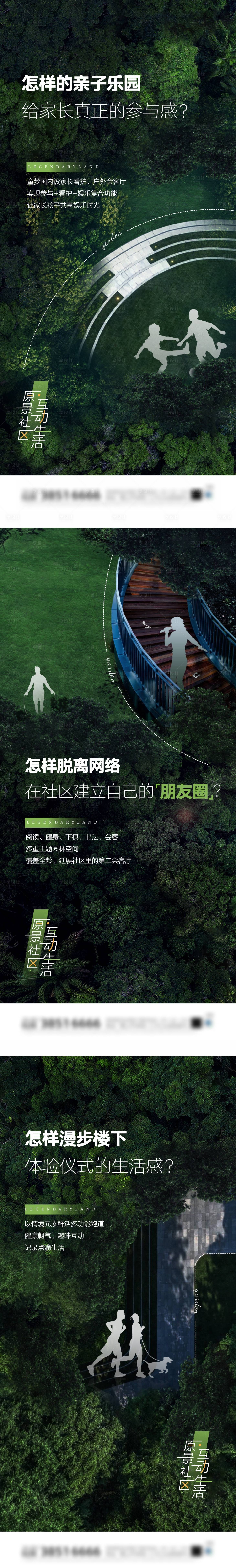 源文件下载【享设计】搜索编号：47660011614301524【地产园林系列稿】