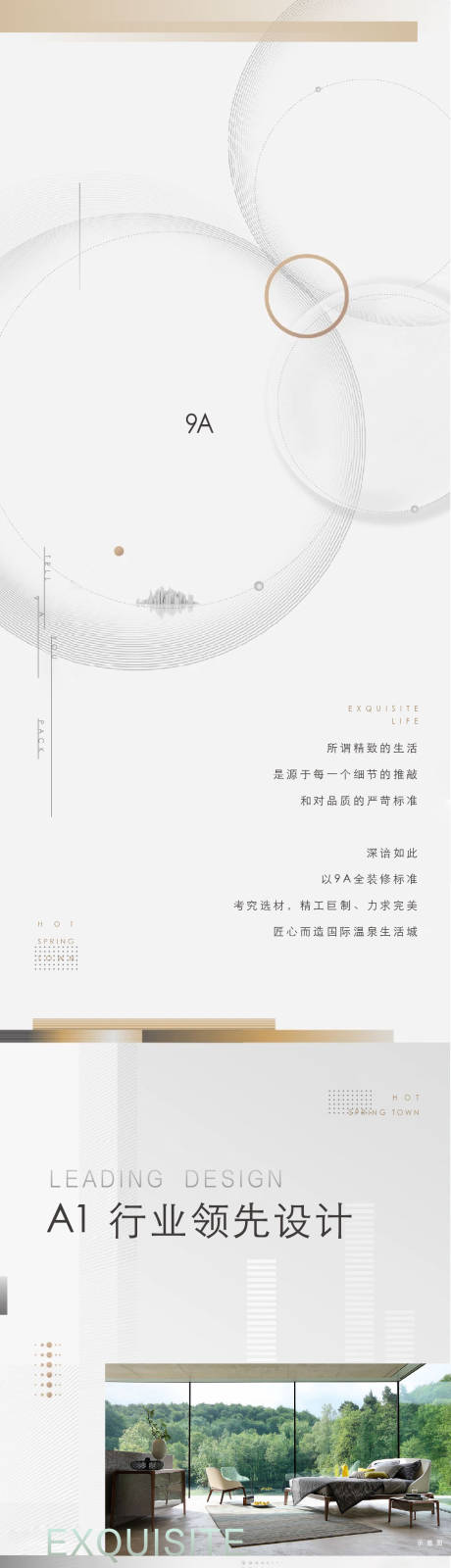 源文件下载【地产城市价值点长图专题设计】编号：37990011667135858