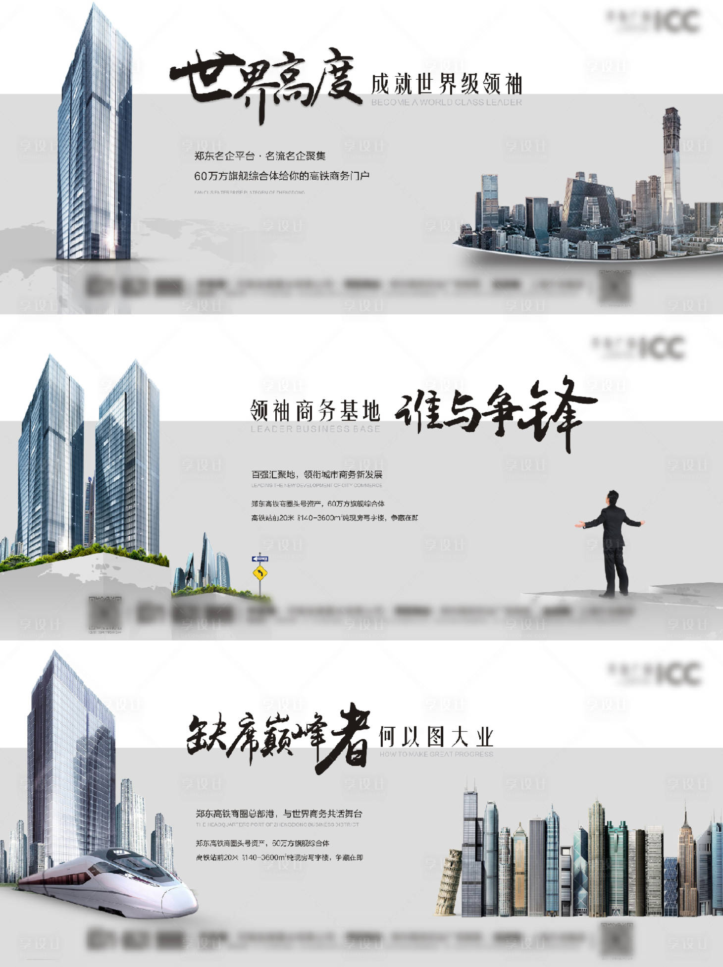 源文件下载【享设计】搜索编号：18390011453084186【商业写字楼刷屏】
