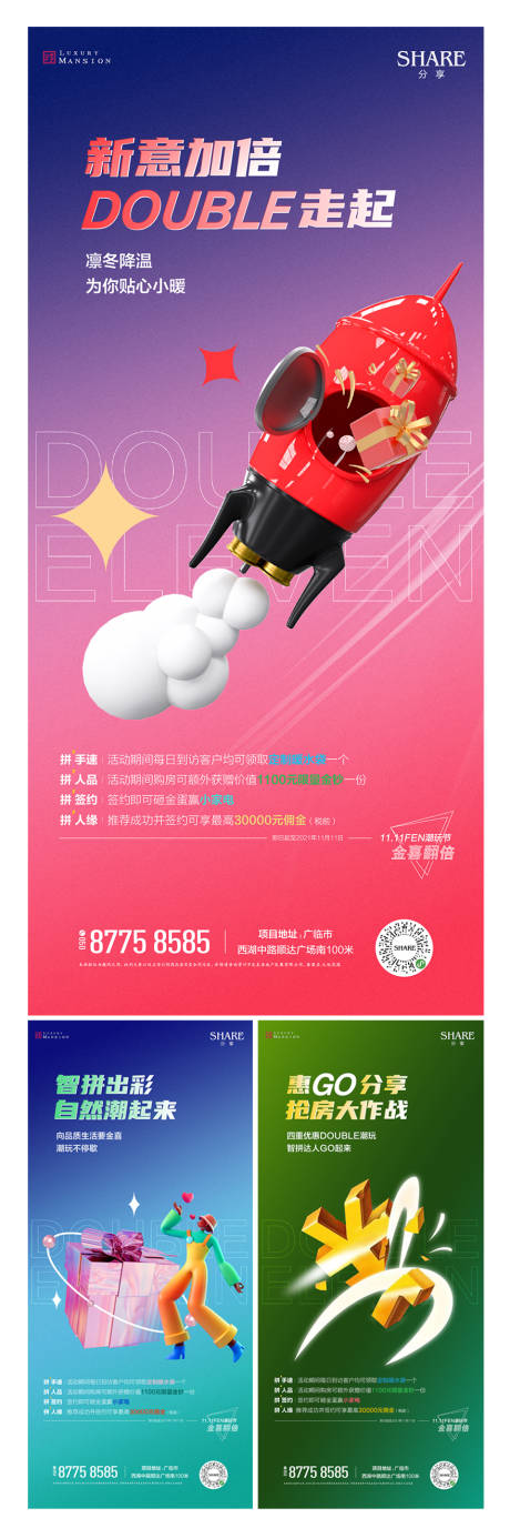 源文件下载【双十一大作战活动海报】编号：19820011649682990