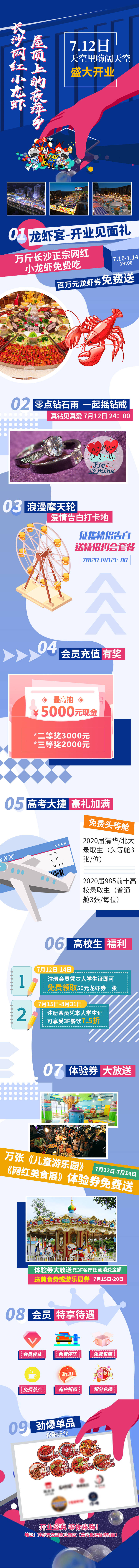 源文件下載【享設計】搜索編號：22350011872786141【商場開業活動】