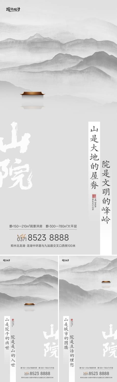 源文件下載【地產(chǎn)中式入市品牌海報】編號：20220801171931477