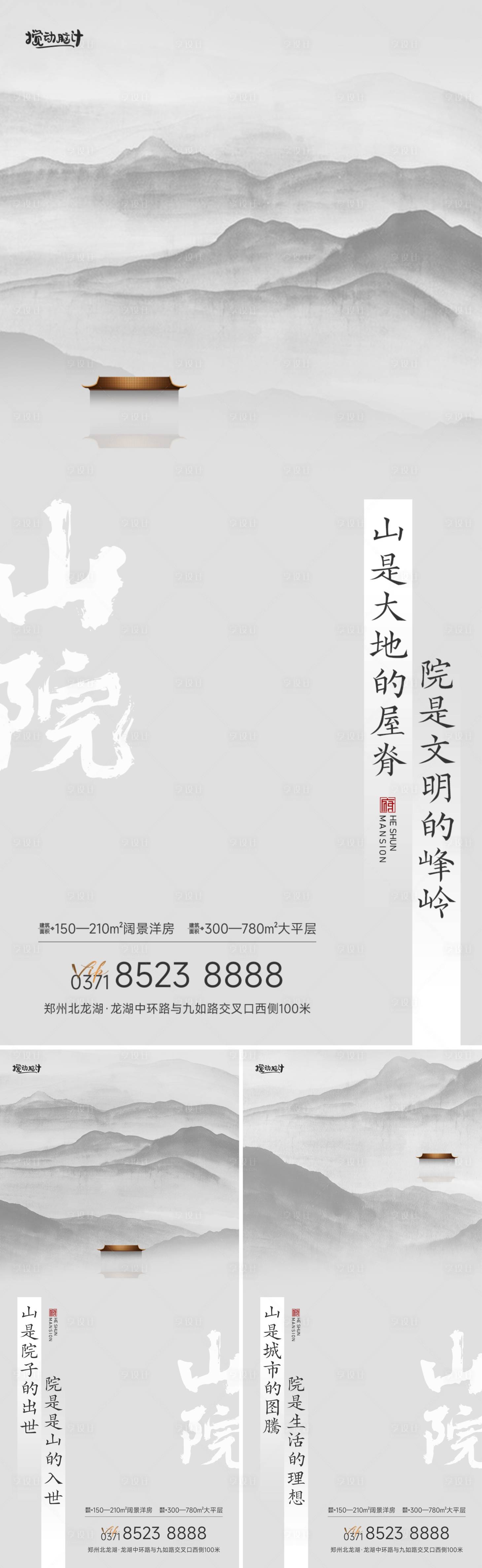 源文件下載【享設計】搜索編號：72140011402473123【地產中式入市品牌海報】