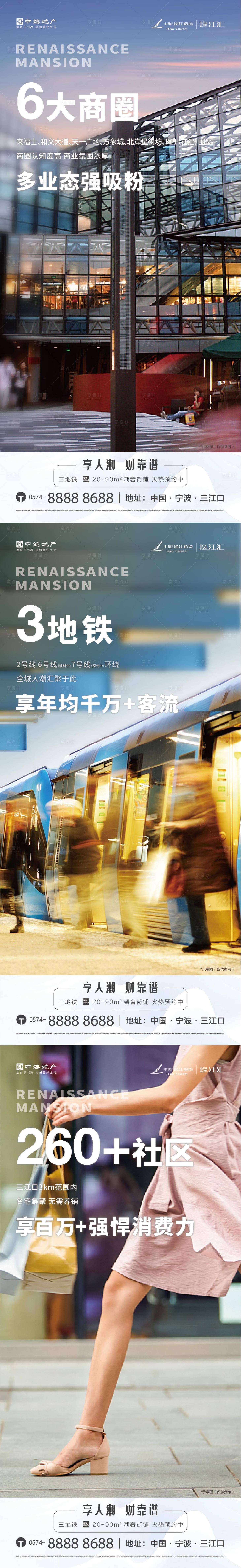 源文件下载【地产人潮繁华系列海报】编号：97800011564191071