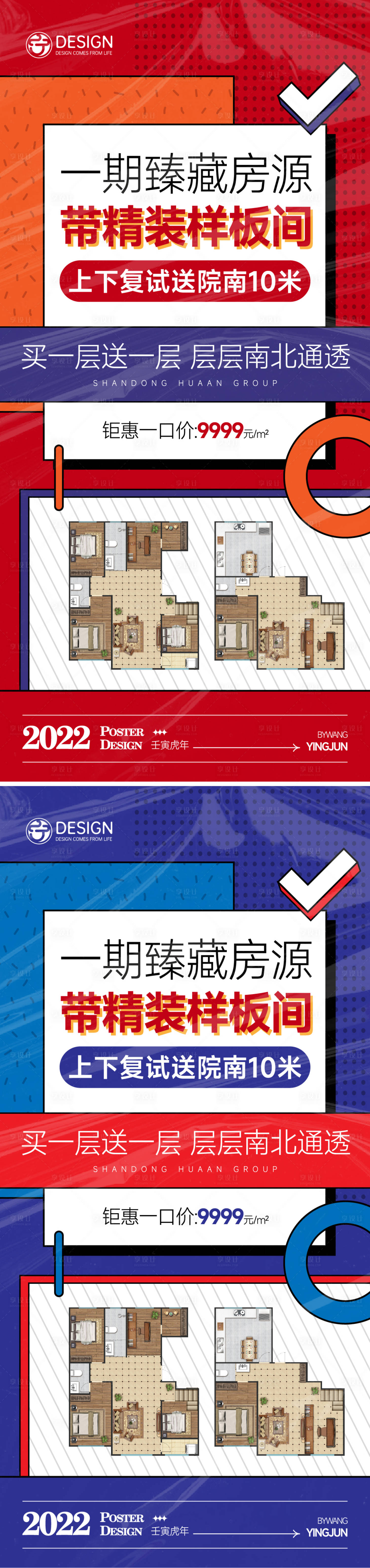 源文件下載【享設計】搜索編號：45340011914508553【臻藏房源】
